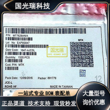 MT7668BUN联发科MTK代理芯片现货订货wifi芯片方案MT7668新货芯片