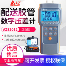 台湾衡欣压力表AZ82012/82062/82152/9835/9631数字差压仪负压表