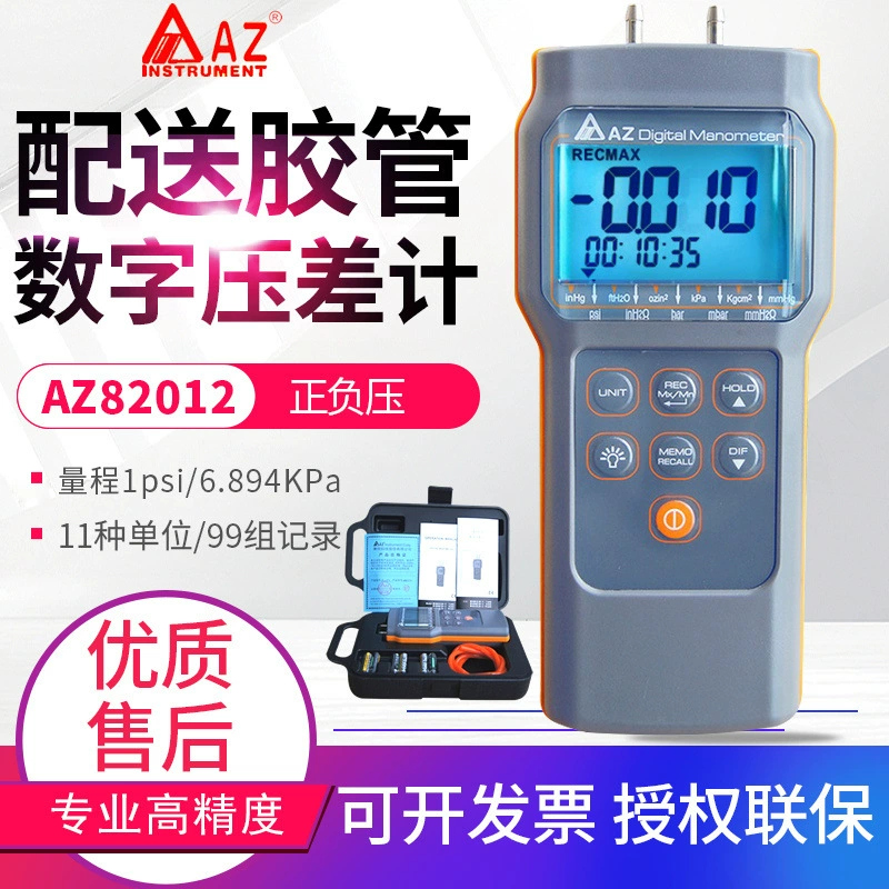 Тайвань Hengxin манометр AZ82012/82062/82152/9835/9631 Цифровой Дифференциальный Манометр отрицательный манометр
