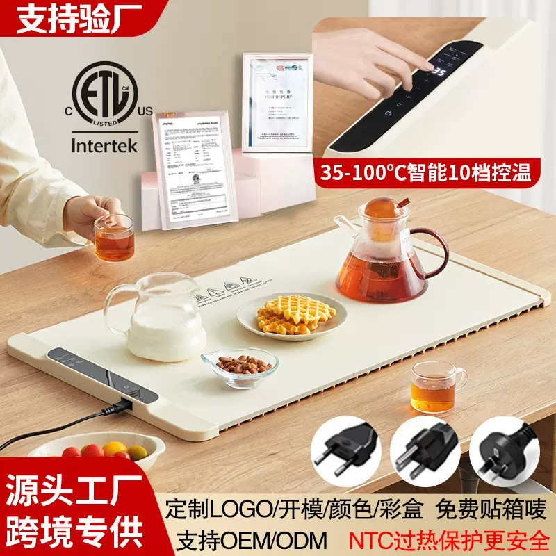 硅胶暖菜板折叠热菜保温板家用饭菜加热神器多功能暖菜桌垫解冻板
