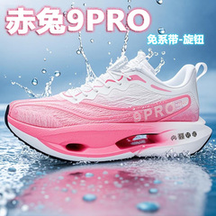 Chitu 9pro ランニングシューズ夏ユースレーシングカーボンプレートランニングシューズ衝撃吸収中学生マラソンスポーツシューズ