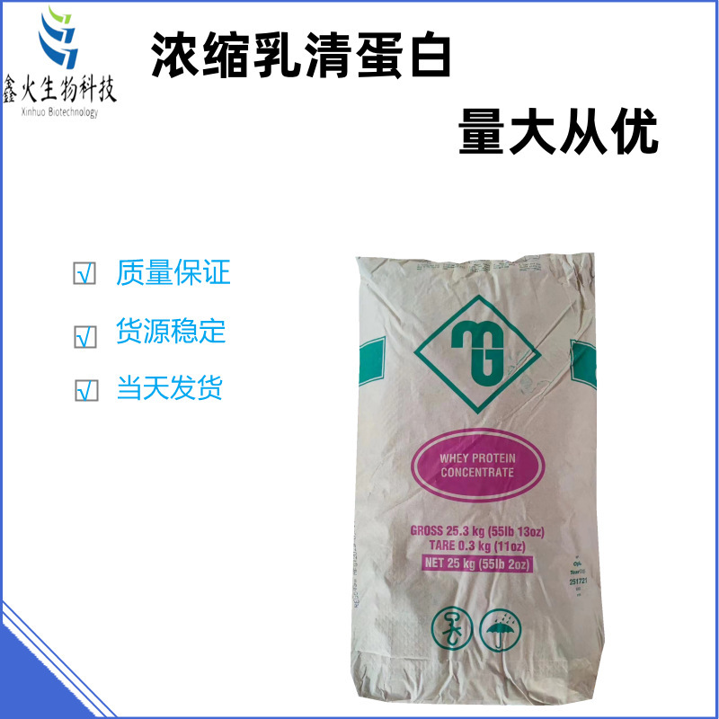 Whey Protein Australian wpc35 Nutritional Strengthening Food Grade Whey Protein Powder Large Favorably
