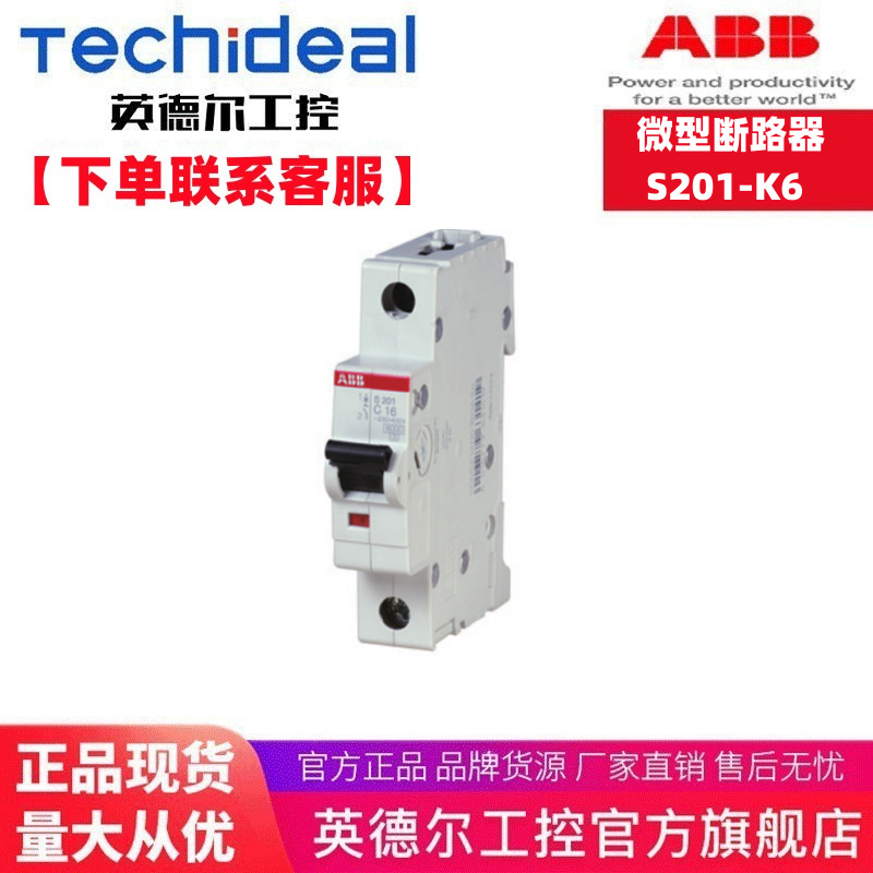 ABB微型断路器 S201-K6