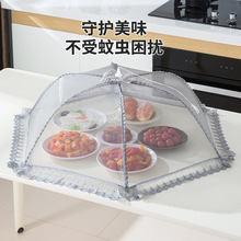 饭菜罩子盖菜罩可折叠餐桌罩防苍蝇饭罩家用防尘罩伞剩菜防蚊