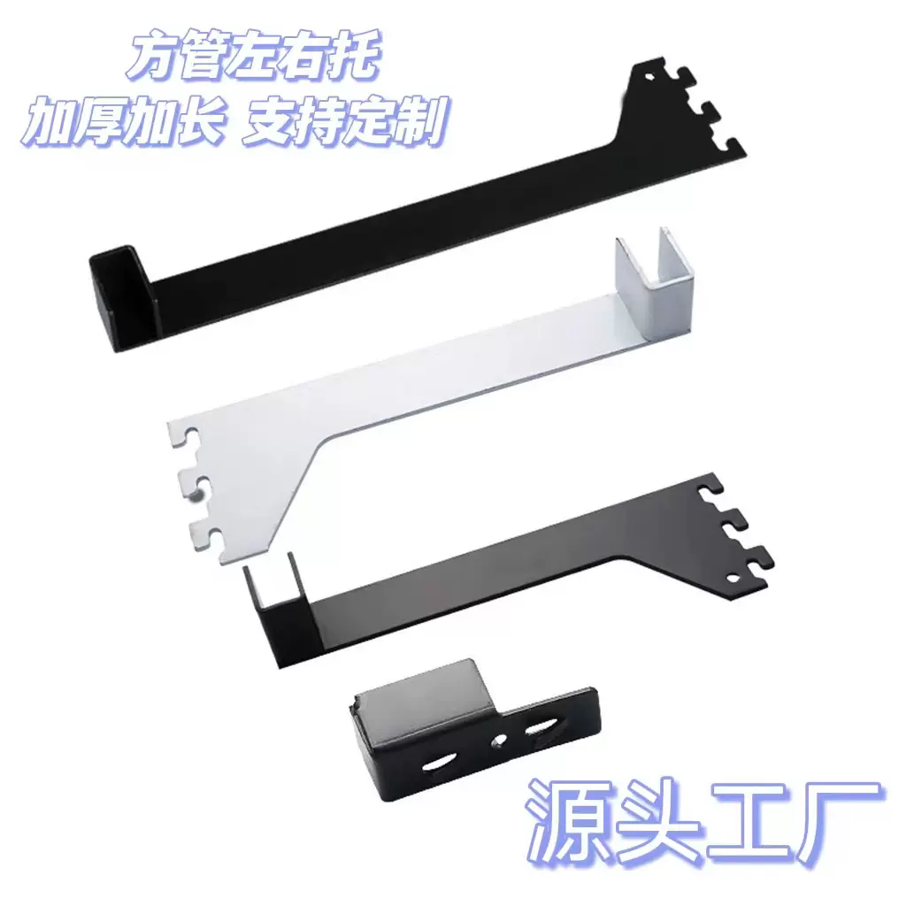 加厚加长方管左右托横梁黑白色卡梯柱aa柱侧挂托中托直托货架对托