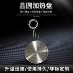 厂家供应晶圆加热盘金属发热盘电热桶底电热盘电热管多规格可定