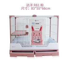 达洋R81兔笼全新大号家用兔子别墅双抽屉防喷尿大号豚鼠龙猫兔笼