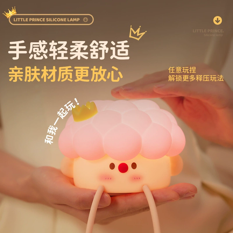 The new little prince shoots the lamp children's bedroom dormitory bedside with sleeping lights girl gift cute prince night light