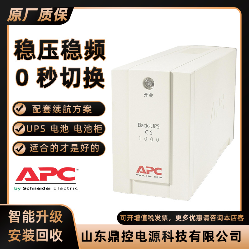 APC电源SP15KL-31塔式UPS不间断电源15KVA13.5KW三进单出营业厅