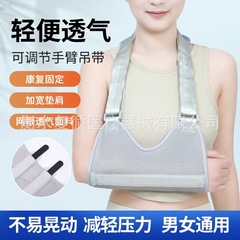 腕前腕ストラップ骨折保護具肩肘関節腕脱臼固定具鎖骨腕ストラップ