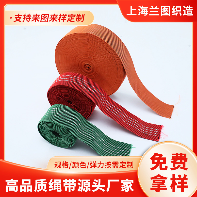 厂家供应丙纶沙发带蹦床松紧带2CM彩色弹力带乳胶松紧织带定 制