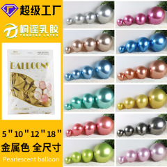 卸売金属風船 5 インチ 10 インチ 12inch 18inch 金属クローム色の風船ラテックス結婚式の装飾風船