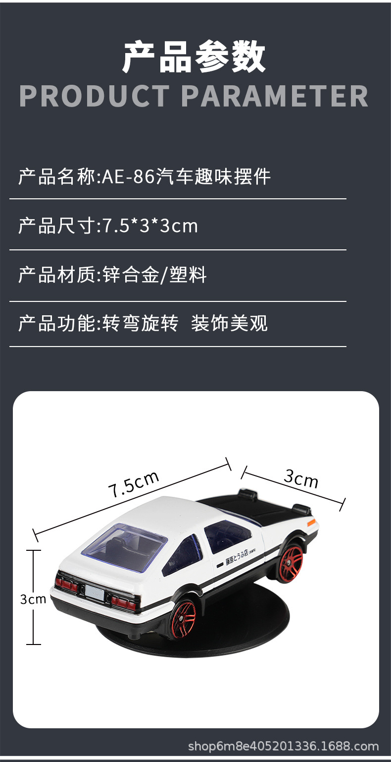 Car Drift Ae86 Car Metal Ornaments Creative Center Console Supplies in the Car [Supports Other Models]