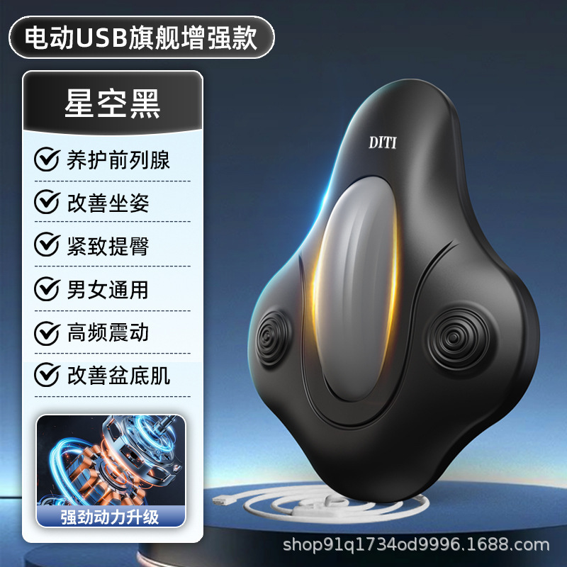 电动凯格尔训练器PC肌按摩器多档调节盆底肌锻炼器男家用运动健身|undefined