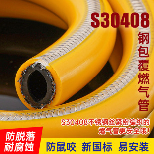 Factory Direct Sales New National Standard Gas Pipe Liquefied Gas Commercial Explosion-Proof Gas Pipe Special Pipe Household Natural Gas Metal