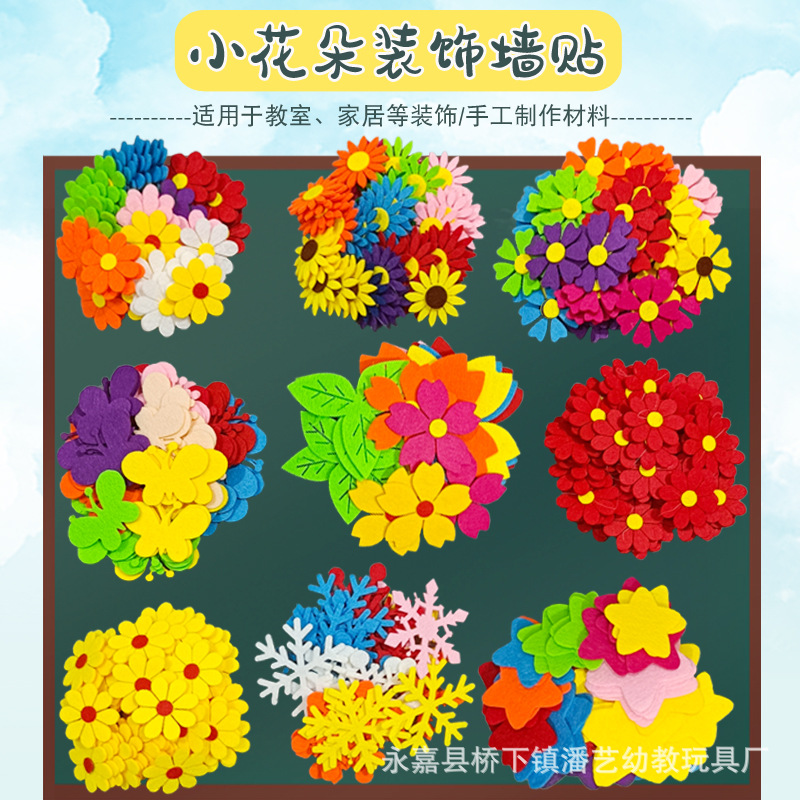 Kindergarten Classroom Wall Stickers Wall Decorations Non-woven Floret Stickers Material Layout Stickers Non-woven Flowers