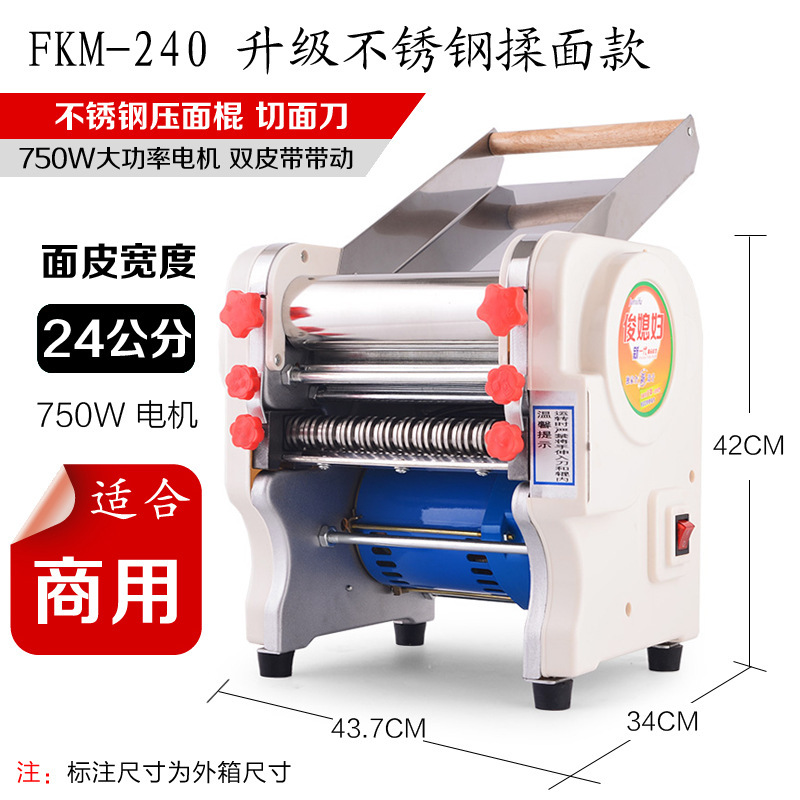 俊媳妇电动压面机家用商用面条机小型不锈钢全自动擀面揉面一体机|undefined