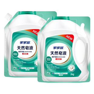 Jiajiayi Soap 2kg*2 Bags