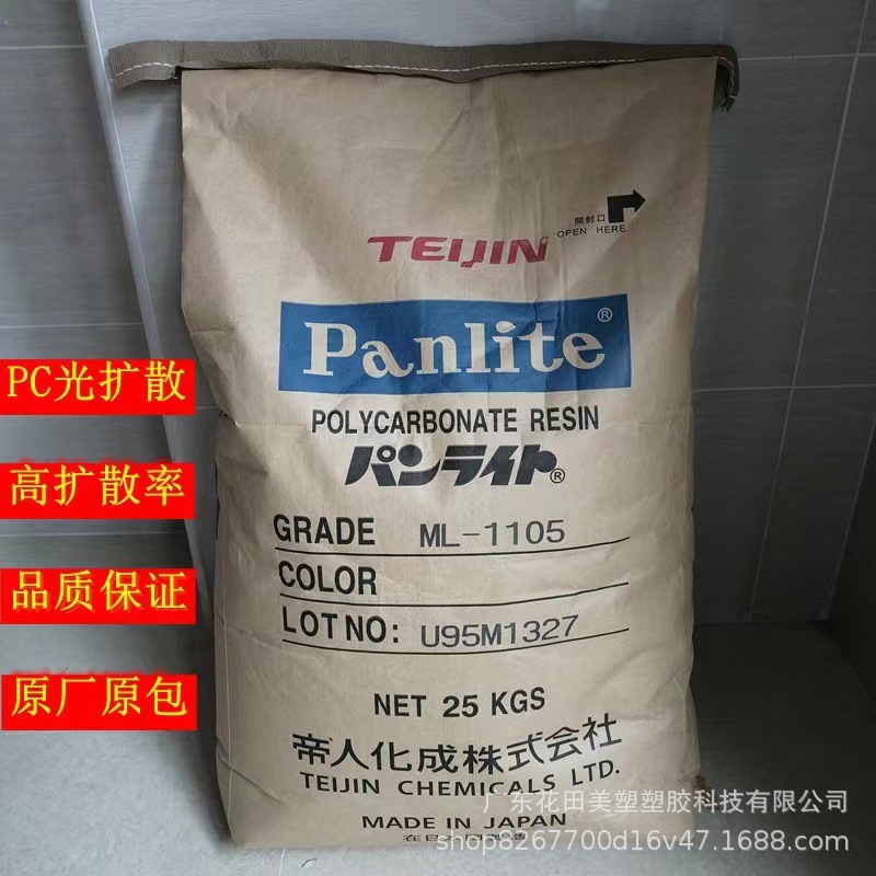 PC 日本帝人 AD-5503 光学级 高透明 冲击性好 流动性高 光学镜头