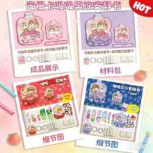 2026�¿��ſ����ѹ������o����ü��ֹ�diy��ͯ��������ֹ�DIY