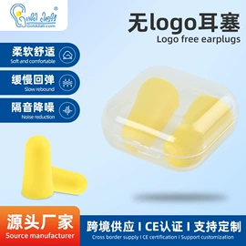 防护耳塞;日用橡胶