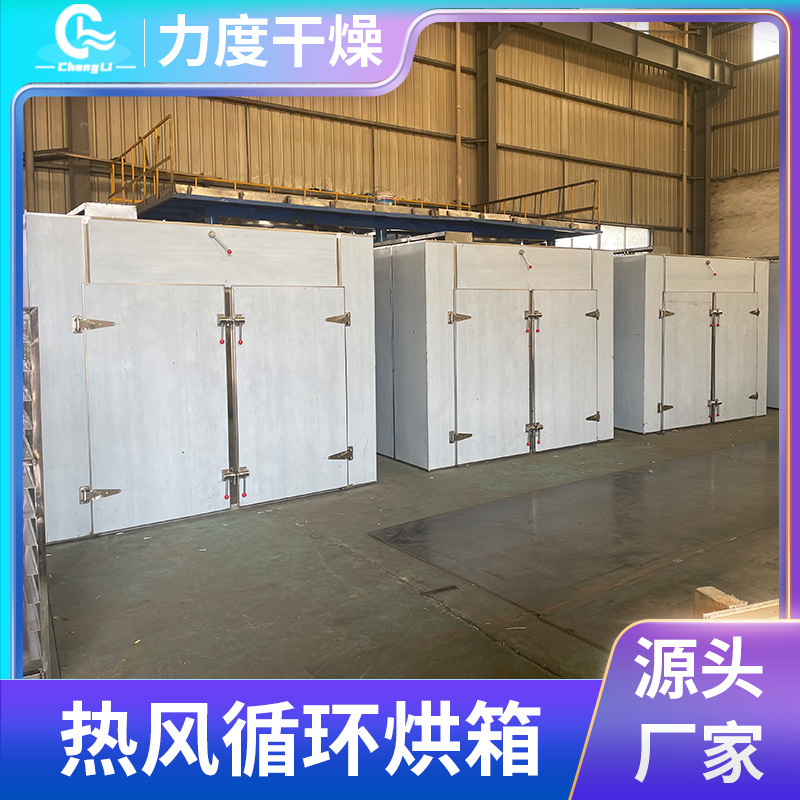 厂家供应热风循环烘箱高温烘箱 两门两车热风循环烘箱非标制作