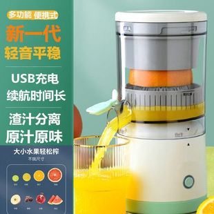 Mini Juicer Household Sugarcane Fruit Juice Automatic Orange Juice Machine Press Residue Juice Separator Small Portable