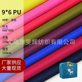 涤纶面料;复合面料