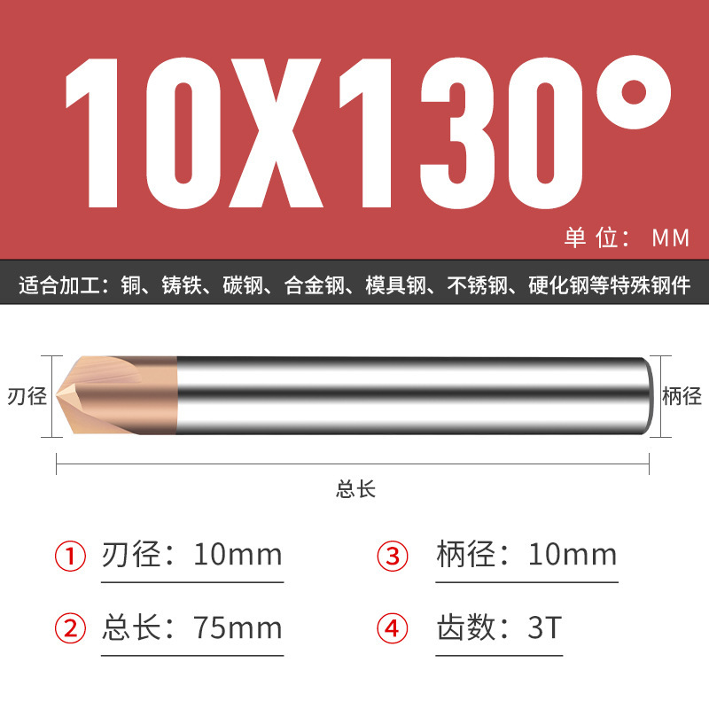 钨钢倒角刀45 50 70 80 100 110 130 140 150度合金涂层倒角刀|undefined