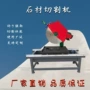 水循环电动石材大理石切割机