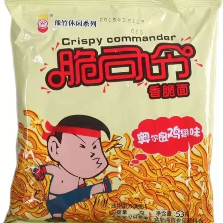 包邮豫竹脆司令干吃干脆面奥尔良整箱鸡翅速食掌心方便面零食批发