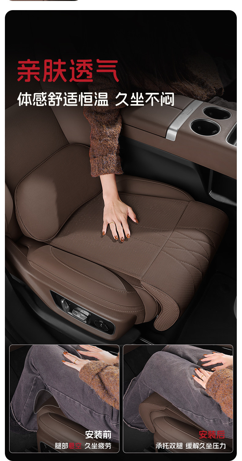 Suitable for Chery Seat Cushions and Leg Rests for Arrizo 8/5, Tiggo 9/7/3X, Explore 06, Fengyun A8, Seat Footrests and Lumbar Supports