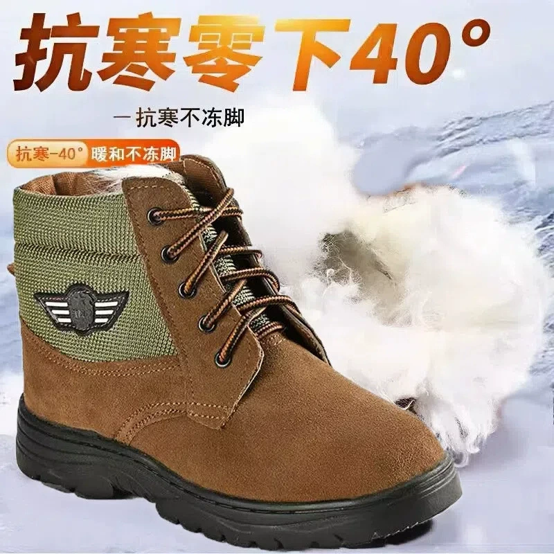 Охранная обувь зимняя бархатная говяжья кожа снежные сапоги мужские холодостойкие теплые шерстяные сапоги утолщенные стальные головки наружные холодные хлопчатобумажные туфли