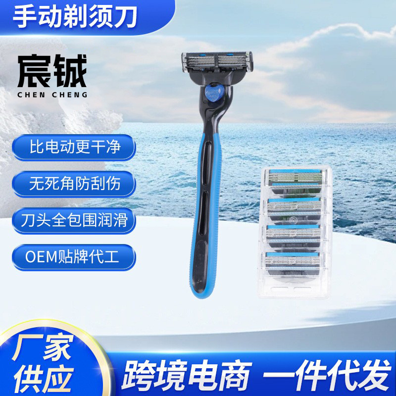 Manual Razor 3-Layer Razor Three-Layer Blade Razor Universal Men's Beard Razor Factory Spot Wholesale Manual Razor 3-Layer Razor Three-Layer Blade Razor Universal Men's Beard Razor Factory Spot Wholesale