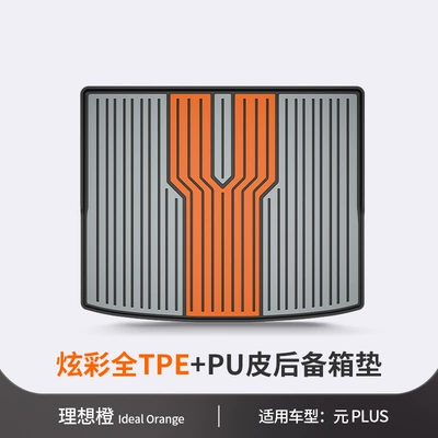 Trunk Mat 05 06 Seal Seagull Dolphin Han - yuan-plus-ideal-orange-vehicle-specific