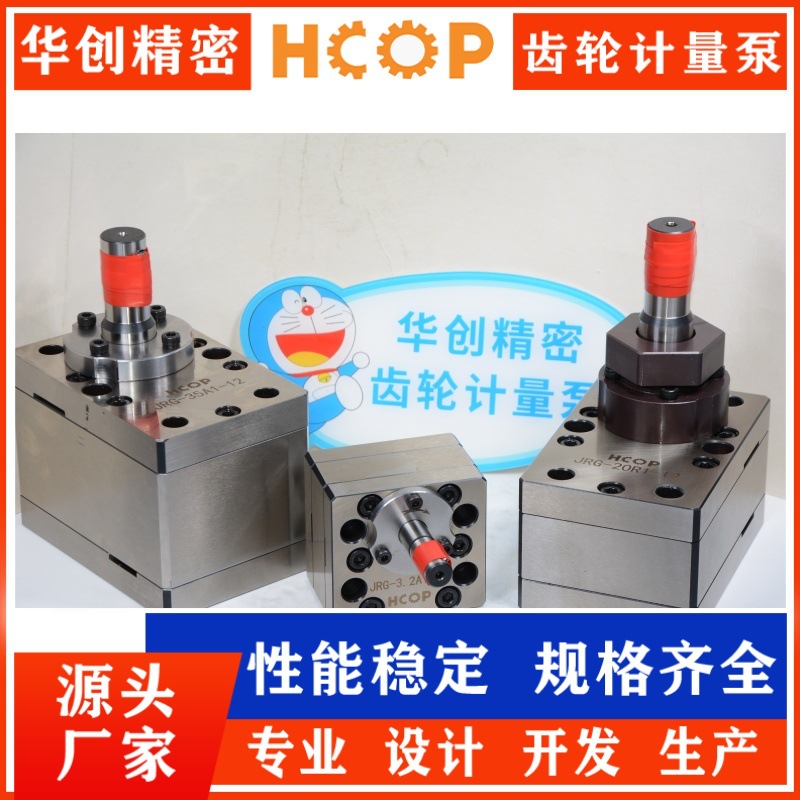 ?高压齿轮泵 变频增压摆线电机工程机械液压系统?计量泵