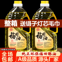 2L台湾福田油酥油佛灯油纯植物无烟无味长明灯酥油灯厂家整箱批发