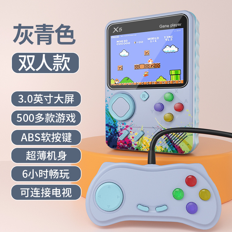【灰色-雙打】X5遊戲機500合一