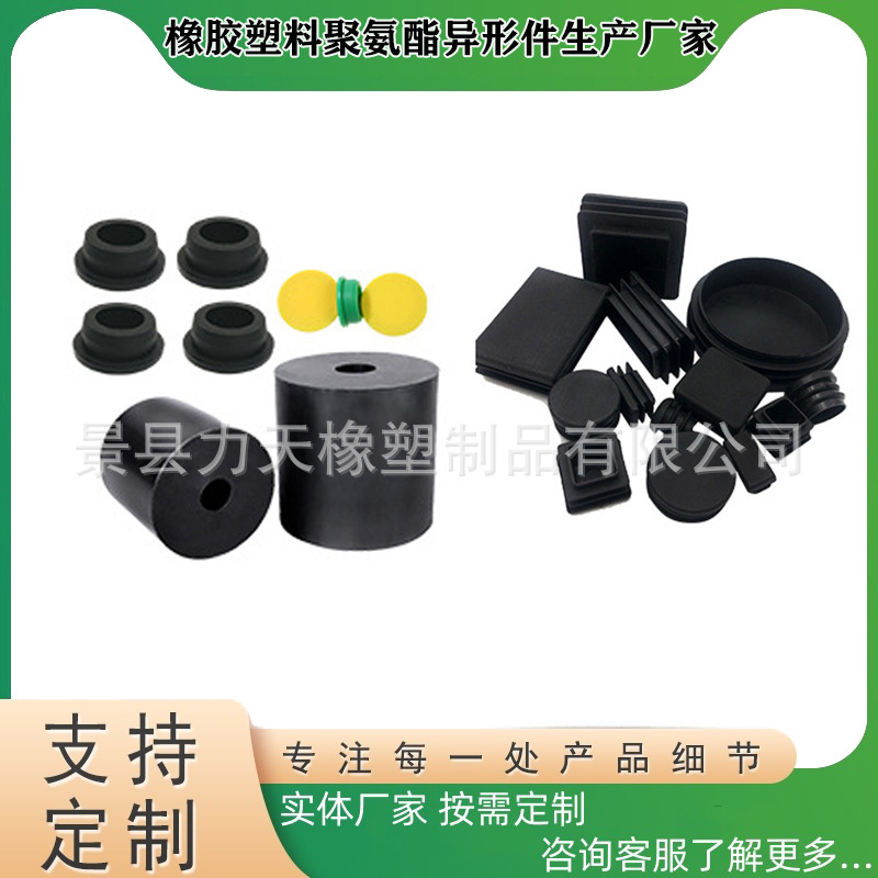 硅胶异形件减震垫密封圈条堵橡胶塞套帽聚氟胶制品件加工橡胶杂件