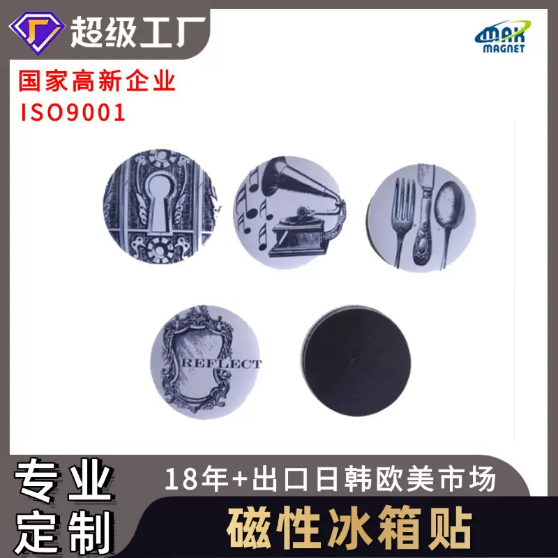 厂家供应磁性马口铁冰箱贴 环氧树脂冰箱贴 风景冰箱贴旅游纪念品