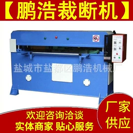 裁断机;缝前设备;片皮机