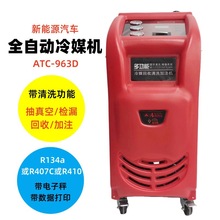 ����Դ����ȫ�Զ���ý���յ������R134aѩ�ֻ��ռ�ע������ϴ