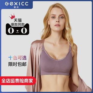 Nursing Bra Anti-Sagging, Push-Up, Thin Style, Large Bust, Maternity Underwear, Breastfeeding, Pregnancy, Lactation, Insert Design
