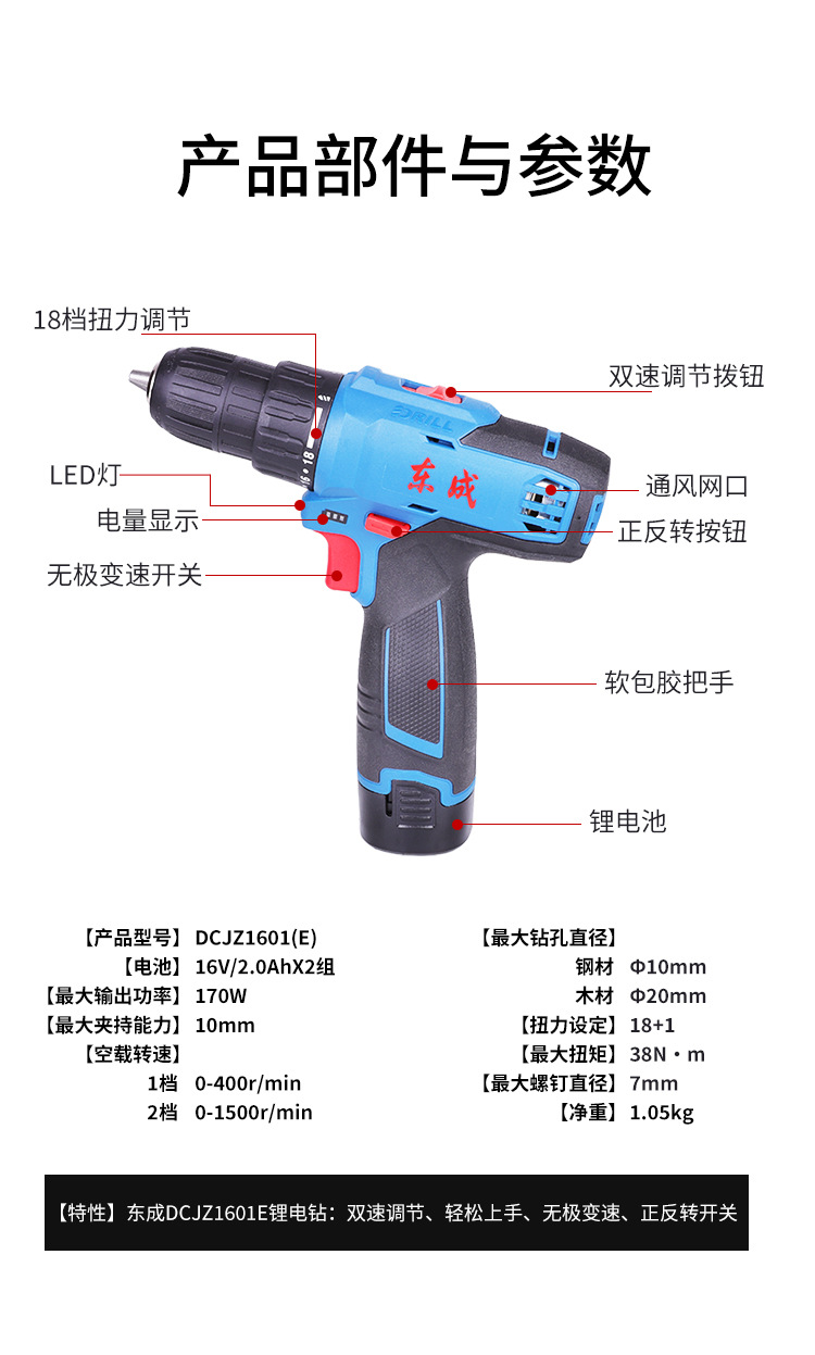 锂电钻详情_15.jpg
