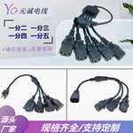 分线卡电源线一拖二三四分线卡插头电源线品字公一分二品字尾电线