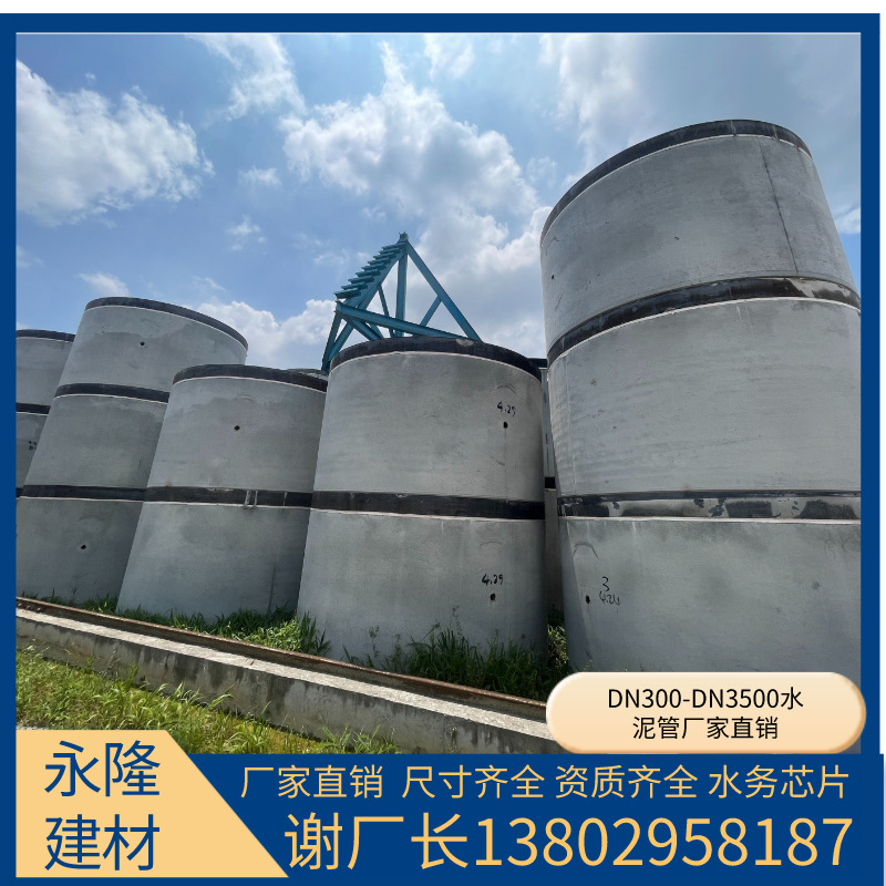 深圳钢筋混凝土排水管厂家排污管水泥砖现货供应预制抗压管防渗