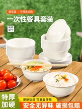 一次性餐具饭碗食品级家用加厚加硬碗筷杯碟勺盘子户外三件套套装