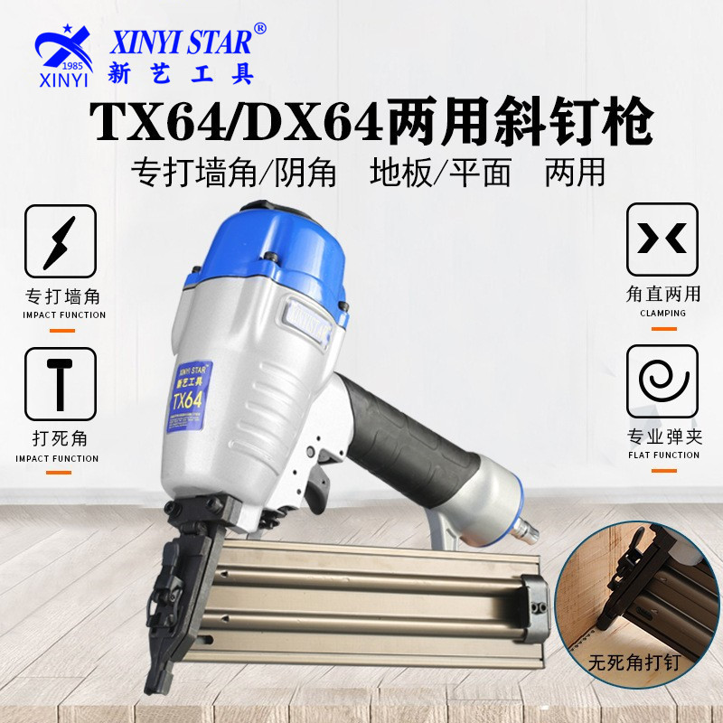 TX64/DX64两用气动斜钉枪 地板钉枪 斜排钉枪钉子钉枪型号齐全