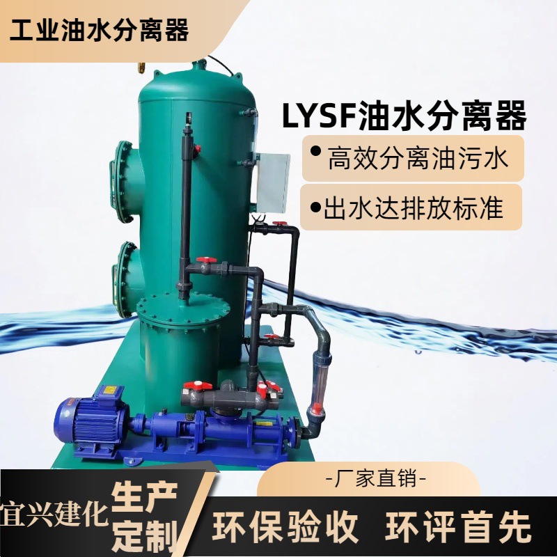 电厂油水分离器 热电厂油水分离器 热电机组油水分离器 电厂发电