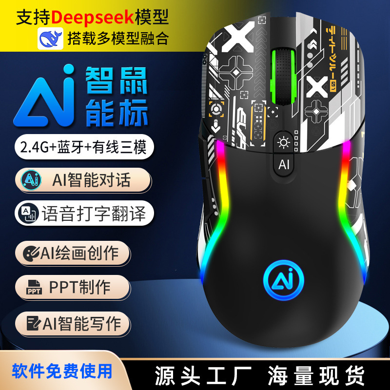 ワイヤレス Bluetooth V28 3 モードスマート AI マウス deepseek 音声タイピング翻訳 AI ライティング PPT 絵画|undefined